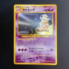 ヤドキング LV.39 ポケモンカード 旧裏　neo