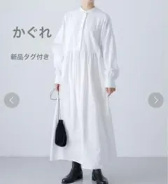 新品タグ付　かぐれ　コットンギャザーロングワンピース　OFF 完売　最終価格