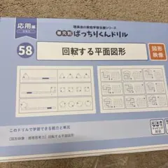 2026年最新】ばっちりくんドリルの人気アイテム - メルカリ