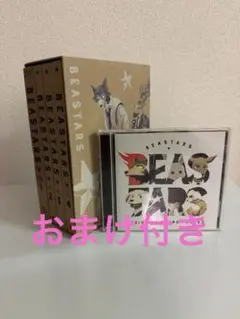 BEASTARS 第一期 初版blu-ray ＆ サウンドトラック おまけ付き