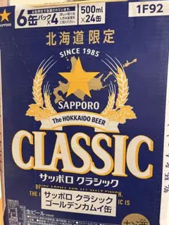 キリン一番搾り350ml&青箱クラシック500ml 2ケースセットのサムネイル