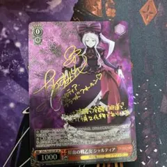 2025年最新】シャルティア サインの人気アイテム - メルカリ