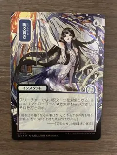mtg 定業 ミスティカルアーカイブ シルバースクロール foil 日本語