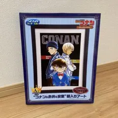 名探偵コナン 複製原画 青山先生イラスト額入りアート 安室透 赤井秀一