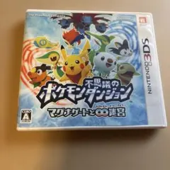 3DS ポケモン不思議のダンジョン〜マグナゲートと∞迷宮〜