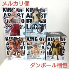 【匿名配送】ワンピース　KING OF ARTIST　フィギュア　5種セットのサムネイル