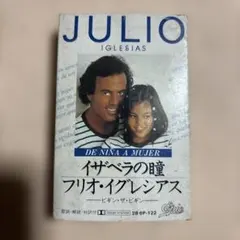 Julio Iglesias De Nina A Mujer カセットテープ