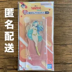 うる星やつら ラム アクリルスタンド 一番くじ D賞 描きおろし
