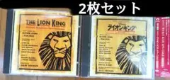 CD:2枚【ライオンキング】ミュージカル①オリジナルブロードウェイ②劇団四季