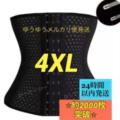 ウエストニッパー コルセット4XL黒大補正下着産後腰痛《再入荷》姿勢矯正改善腹巻