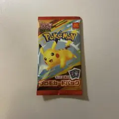 ポケモン プロモカードパック ピカチュウ
