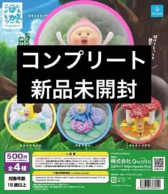 全４種 コンプリート こびとづかん カプリウムコレクション フィギュア Ｌ