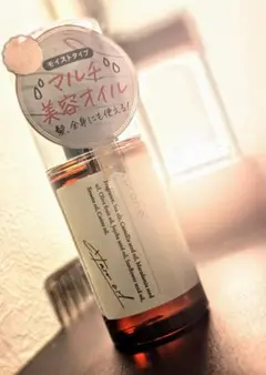 【新品】COCONEヘアエッセンスオイル【モイストタイプ】