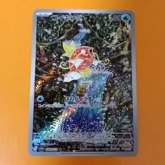 コイキング AR SV1a トリプレットビート 080/073