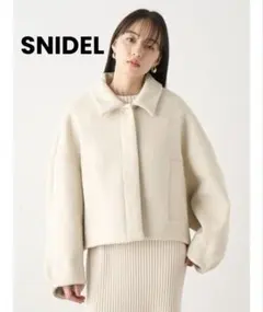 SNIDEL ウールブレンドショートコート