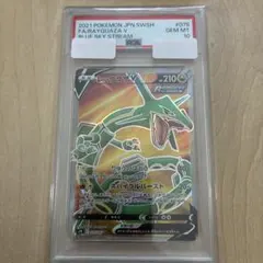 PSA7】レックウザV SR SA 蒼空ストリーム 076/067 - メルカリ