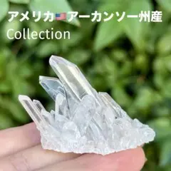 アーカンソー産 水晶 ミニクラスター MY1071