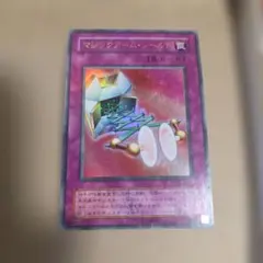 2026年最新】マジックアーム・シールド G4-15 の人気アイテム - メルカリ