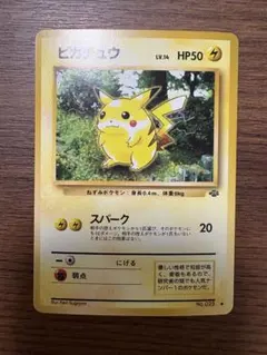ピカチュウ 旧裏 ○ 第2弾拡張パック ポケモンジャングル② - メルカリ