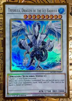 MGED 氷結界の龍 トリシューラ プレゴル　美品　遊戯王英語版