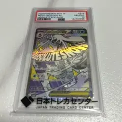 PSA10 メガユキメノコeX MA 224/193 - メルカリ