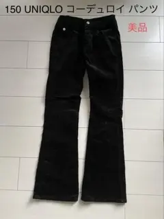 150 UNIQLO コーデュロイ パンツ　黒　ブラック　長ズボン　ユニクロ