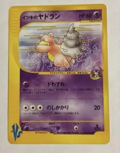 イツキのヤドラン ● ポケモンカード★VS 072/141