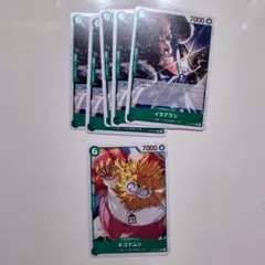 ワンピースカード ミンク族 セット