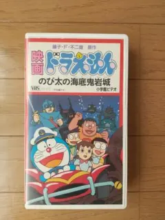 ドラえもんVHSまとめ売り希少！！ 超希少 コレクター必見 ドラえもん 映画 VHS ビデオ29本セット