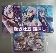 四葉環 逢坂壮五 ムビナナ 箔押しサイン入り他 ウエハース 4点セット メッゾ