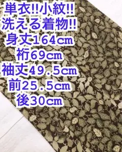 単衣‼︎ 紅花紬 トールサイズ TL 裄70cm - メルカリ