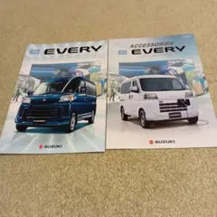 SUZUKI e EVERY カタログ アクセサリーカタログ 2冊のサムネイル