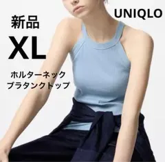 ユニクロ　ホルターネックブラタンクトップ　ブラトップ　水色