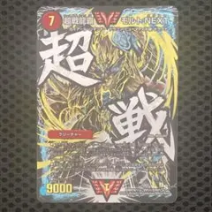 2026年最新】超戦龍覇モルト シクの人気アイテム - メルカリ