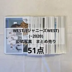 ジャニーズWEST WEST. 公式写真 51点 まとめ売り