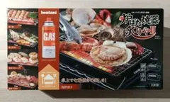 新品未開封 イワタニ炉端焼き器 炙りやⅡ ＣＢーＡＢＲー2のサムネイル