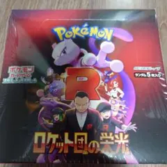 ポケモンカードゲーム ロケット団の栄光 1BOXシュリンク付