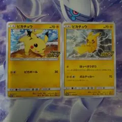 ピカチュウプロモS-P2枚セットピカピカ!ピカチュウ!プロモカード!キャンペーン