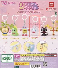 りぼんガチャガチャ めじるしチャーム