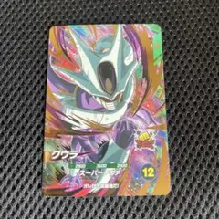 ドラゴンボールスーパーダイバーズ 3弾 SDV3-035 クウラ GDR