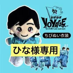 ひな様専用ページ