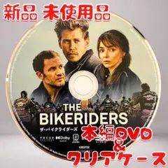 2025年最新】ザバイクライダーズの人気アイテム - メルカリ