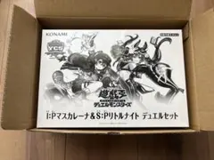遊戯王 YCSJ I:Pマスカレーナ＆S:Pリトルナイト デュエルセット 未開封