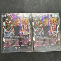 フュージョンワールド FP-0994 ベジータ 4枚 最強ジャンプ 9月号
