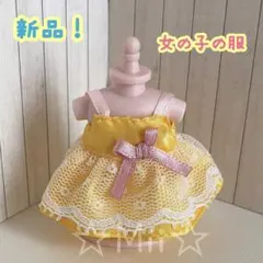 ★新品！【シルバニア ファミリー】女の子 洋服 着せ替え イエロー 黄色 ネコ