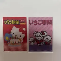 未使用‼️いちご新聞のミニクリアホルダー‼️1980s