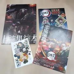 劇場版鬼滅の刃 映画入場特典　上弦集結本 おまけのチラシ