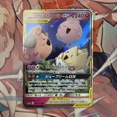 トゲピー&ピィ&ププリンGX SR ポケモンカード　094/173のサムネイル
