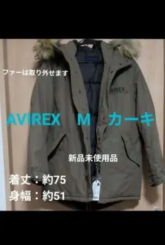 新品未使用タグ付き　AVIREX カーキ N-3B　ミリタリージャケットМ