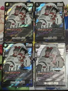 美品】ブルマ／孫悟空：少年期 SB01-057 SRフュージョンワールド 4枚